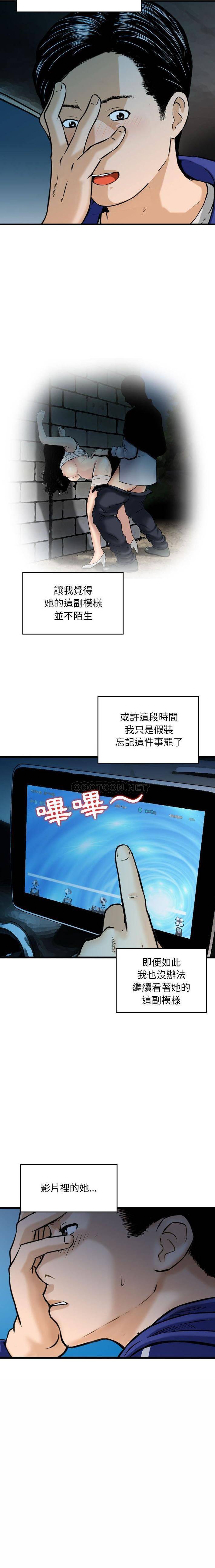 [韩国漫画] 金钱的魅力 剧情,巨乳大奶, 后宫#[16P]-12