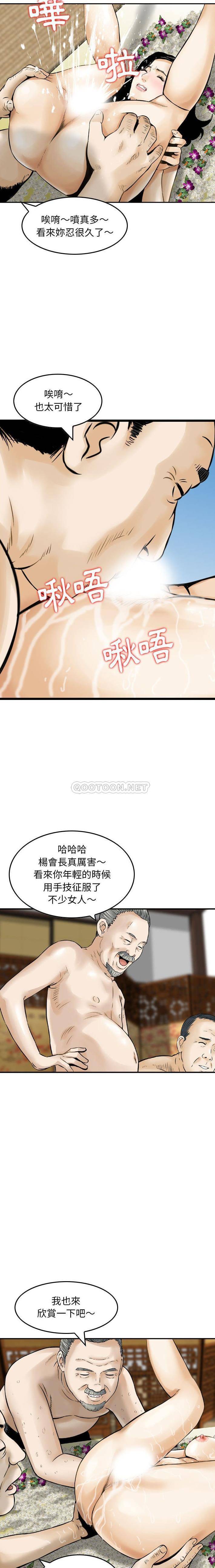 [韩国漫画] 金钱的魅力 剧情,巨乳大奶, 后宫#[16P]-8