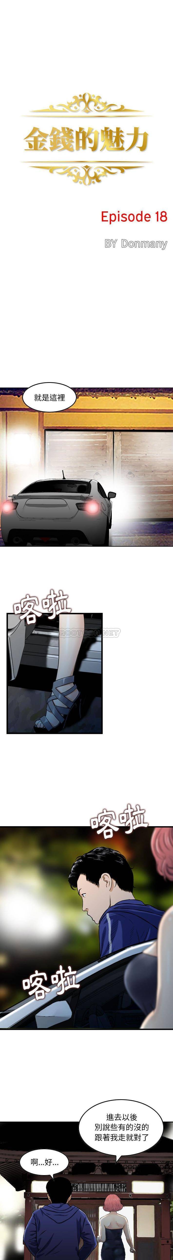 [韩国漫画] 金钱的魅力 剧情,巨乳大奶, 后宫#[16P]-1
