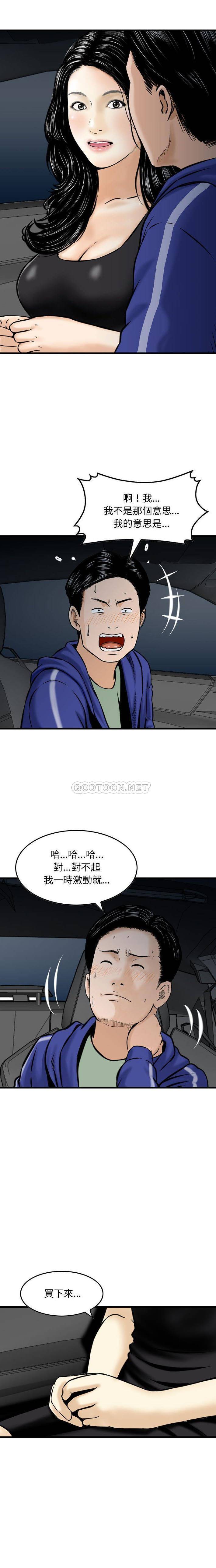 [韩国漫画] 金钱的魅力 剧情,巨乳大奶, 后宫#[16P]-13