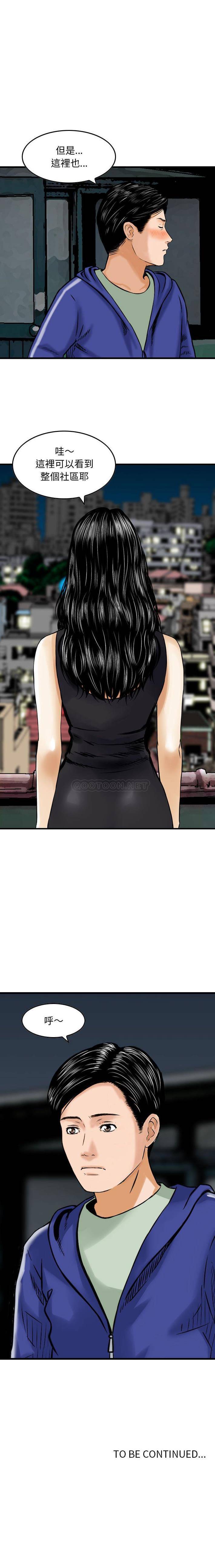 [韩国漫画] 金钱的魅力 剧情,巨乳大奶, 后宫#[16P]-16