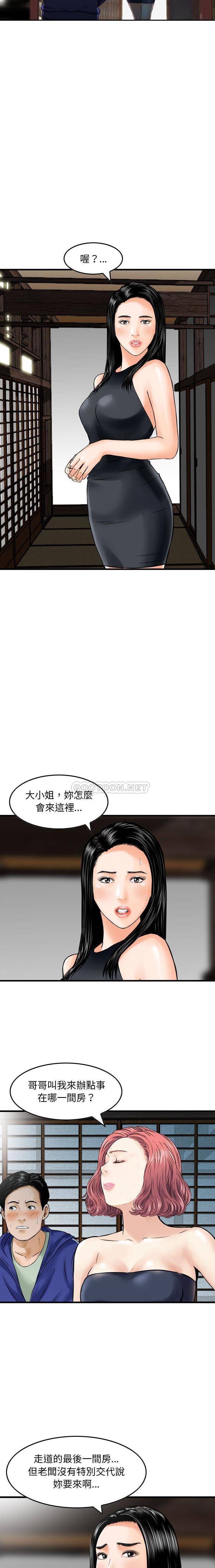 [韩国漫画] 金钱的魅力 剧情,巨乳大奶, 后宫#[16P]-2