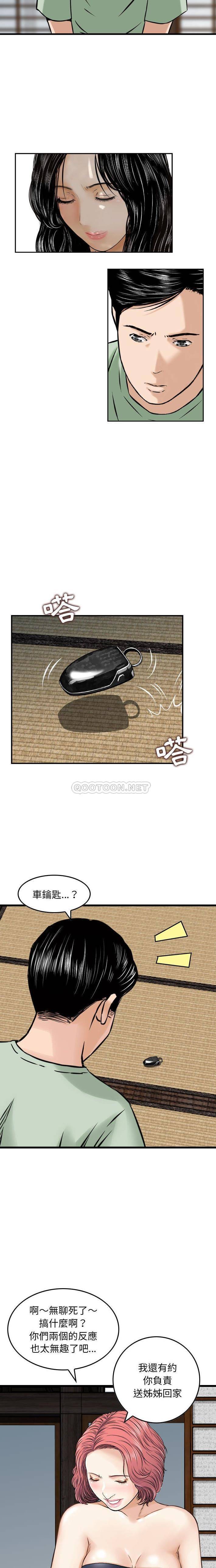 [韩国漫画] 金钱的魅力 剧情,巨乳大奶, 后宫#[16P]-6