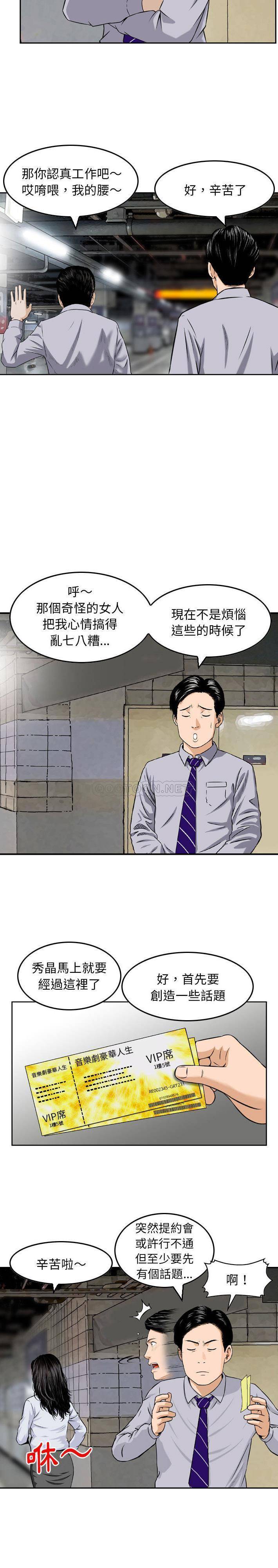 [韩国漫画] 金钱的魅力 剧情,巨乳大奶, 后宫#[16P]-11