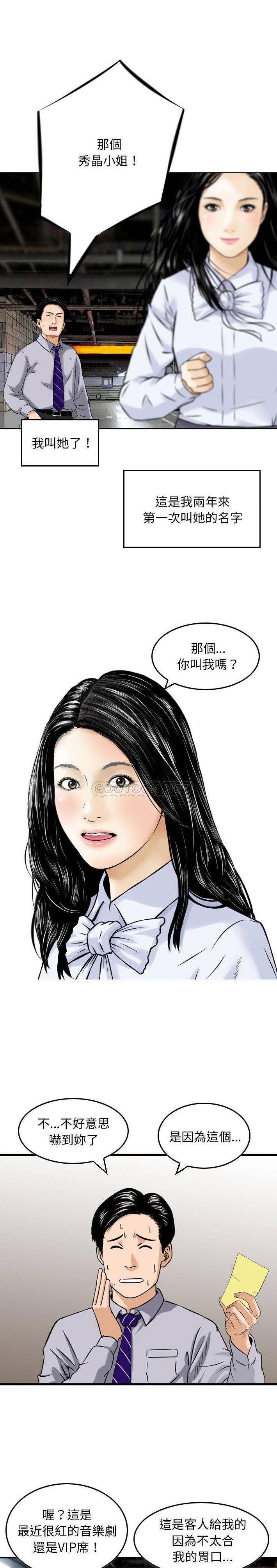 [韩国漫画] 金钱的魅力 剧情,巨乳大奶, 后宫#[16P]-12