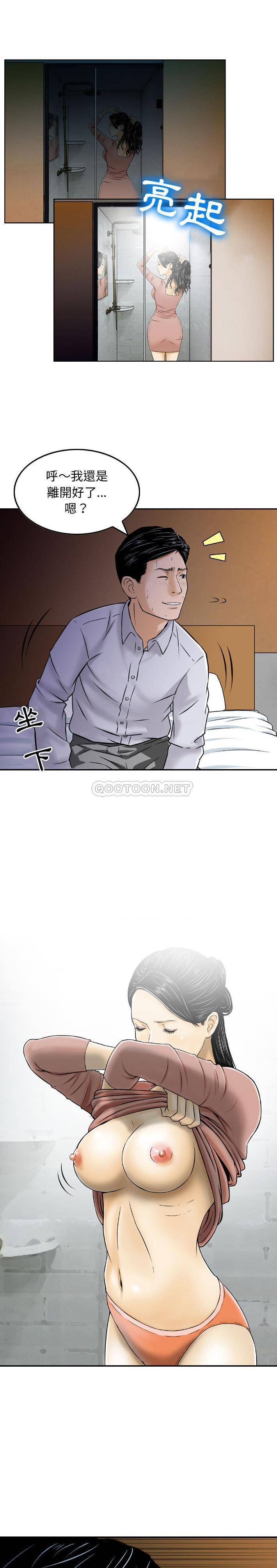 [韩国漫画] 金钱的魅力 剧情,巨乳大奶, 后宫#[16P]-4
