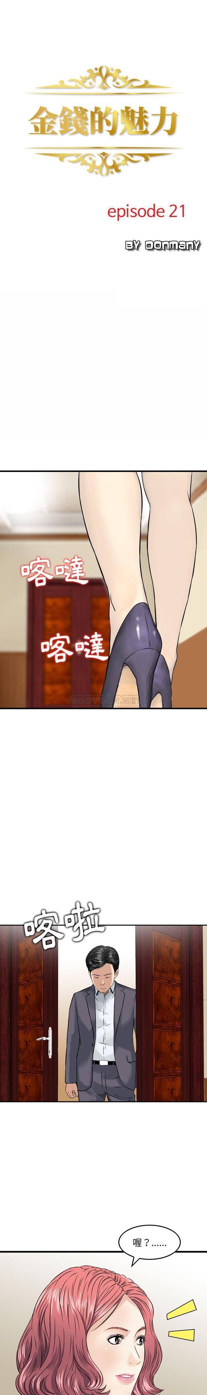 [韩国漫画] 金钱的魅力 剧情,巨乳大奶, 后宫#[16P]-1