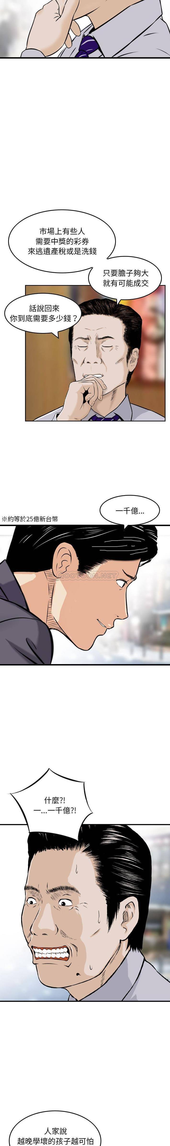[韩国漫画] 金钱的魅力 剧情,巨乳大奶, 后宫#[16P]-10