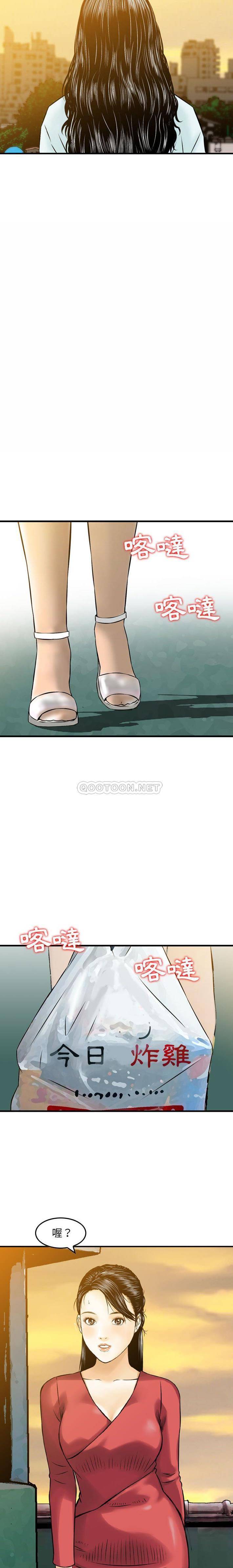 [韩国漫画] 金钱的魅力 剧情,巨乳大奶, 后宫#[16P]-13