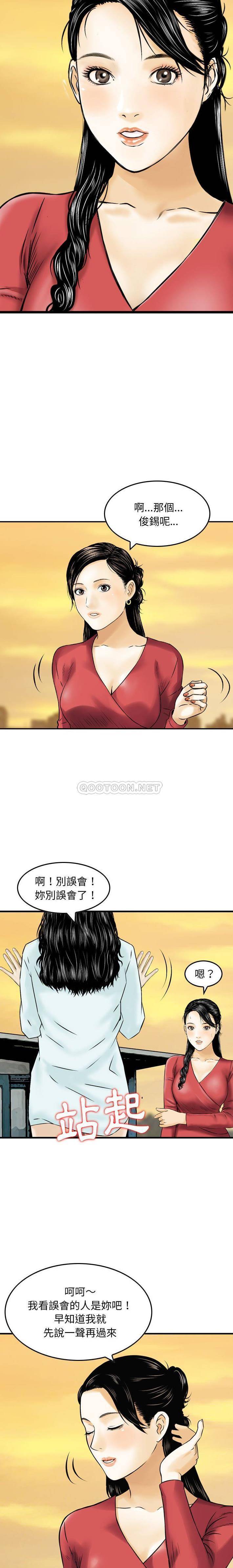 [韩国漫画] 金钱的魅力 剧情,巨乳大奶, 后宫#[16P]-15