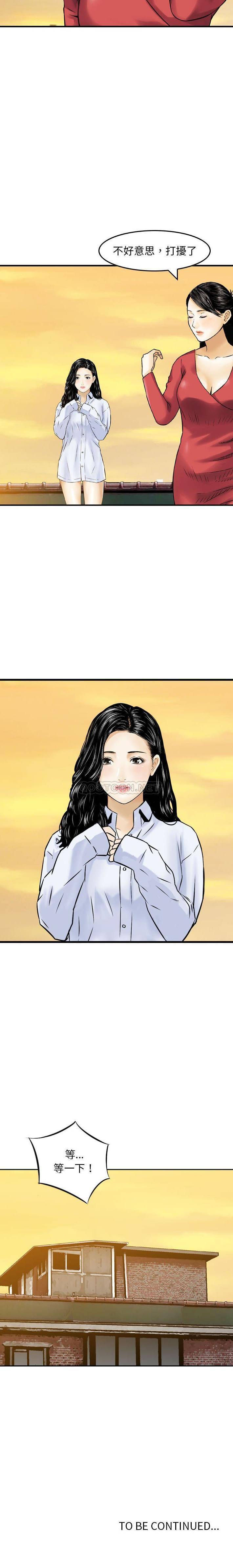 [韩国漫画] 金钱的魅力 剧情,巨乳大奶, 后宫#[16P]-16