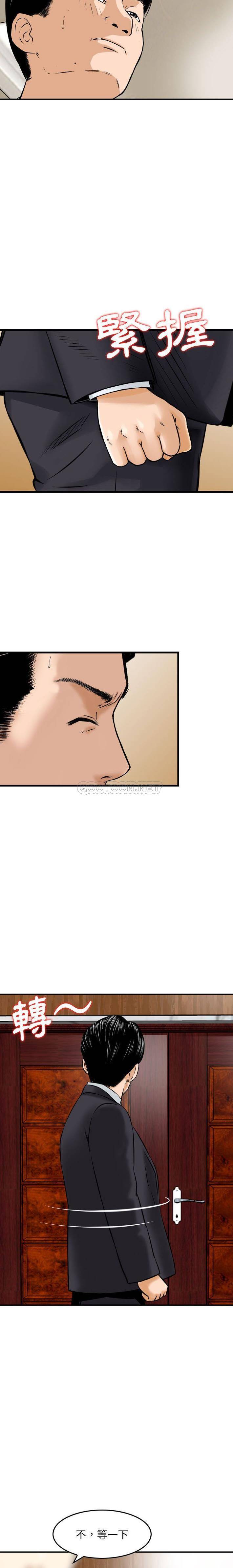[韩国漫画] 金钱的魅力 剧情,巨乳大奶, 后宫#[16P]-4