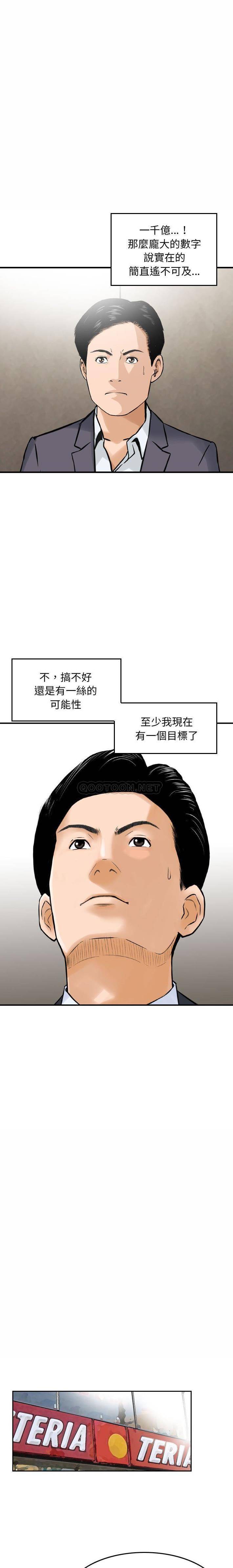[韩国漫画] 金钱的魅力 剧情,巨乳大奶, 后宫#[16P]-7
