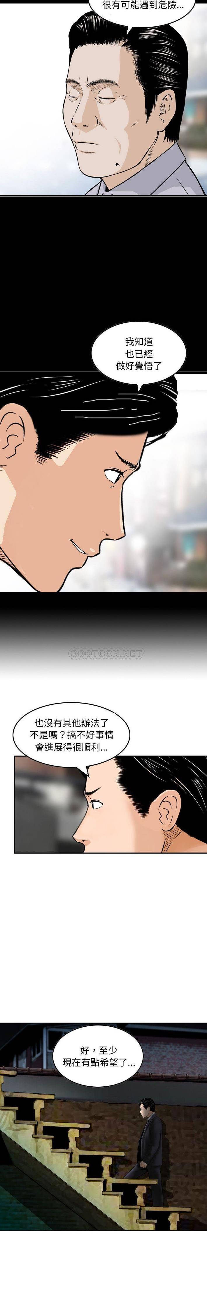 [韩国漫画] 金钱的魅力 剧情,巨乳大奶, 后宫#[15P]-3