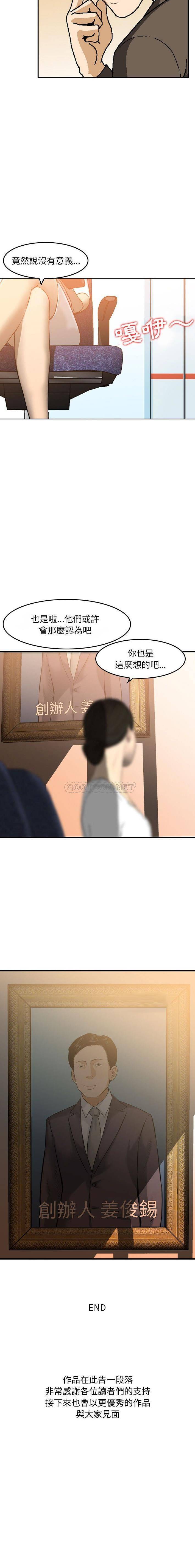 [韩国漫画] 金钱的魅力 剧情,巨乳大奶, 后宫#[16P]-16