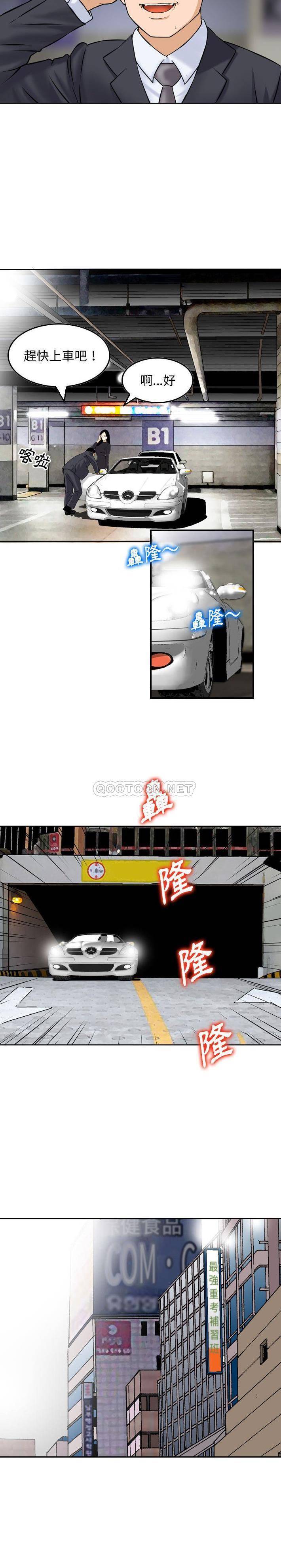 [韩国漫画] 金钱的魅力 剧情,巨乳大奶, 后宫#[16P]-2
