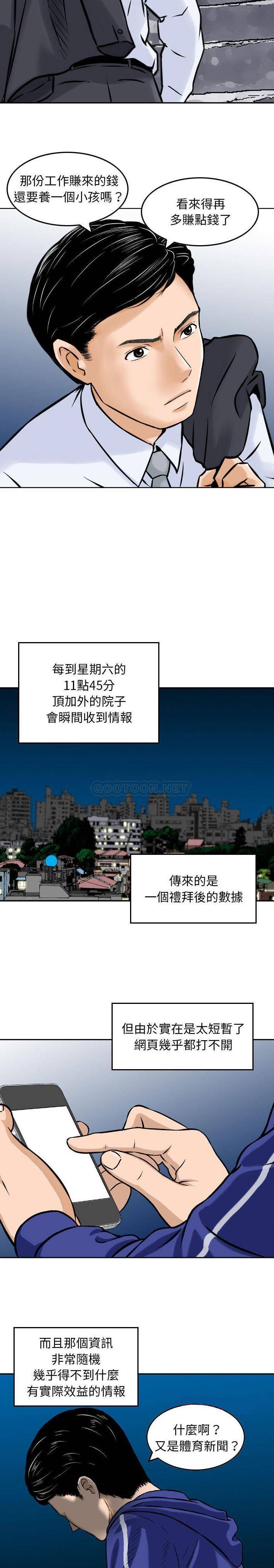 [韩国漫画] 金钱的魅力 剧情,巨乳大奶, 后宫#[16P]-3
