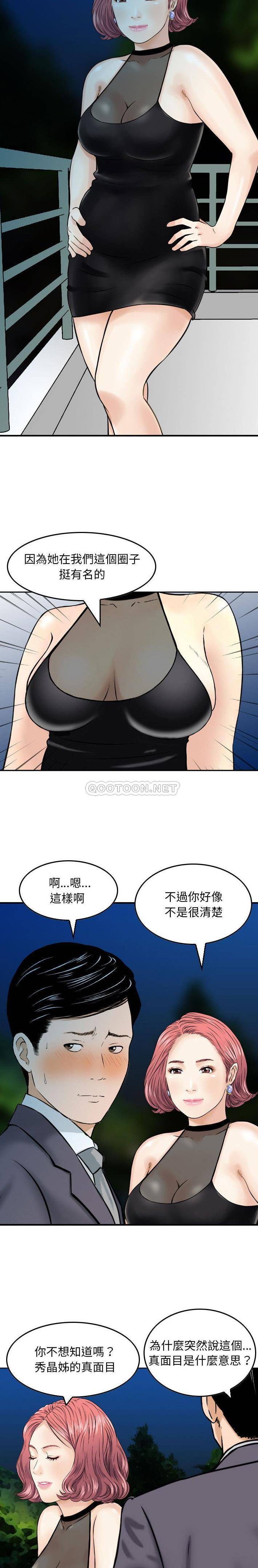 [韩国漫画] 金钱的魅力 剧情,巨乳大奶, 后宫#[16P]-10