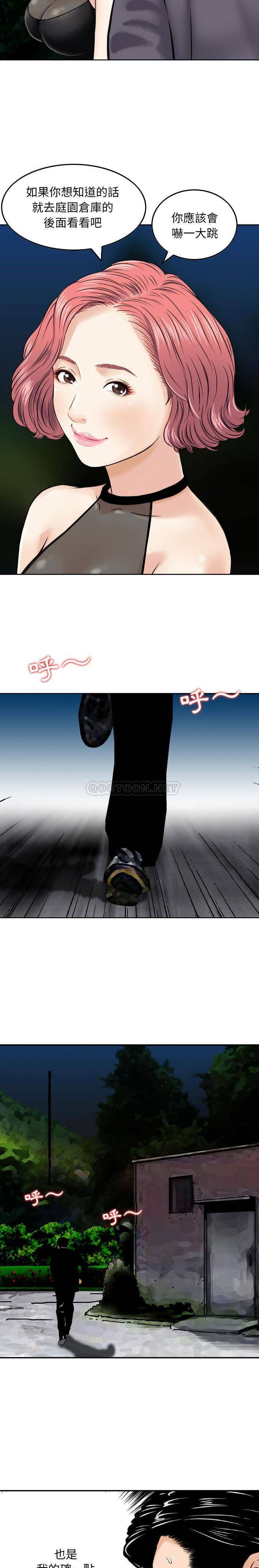 [韩国漫画] 金钱的魅力 剧情,巨乳大奶, 后宫#[16P]-11
