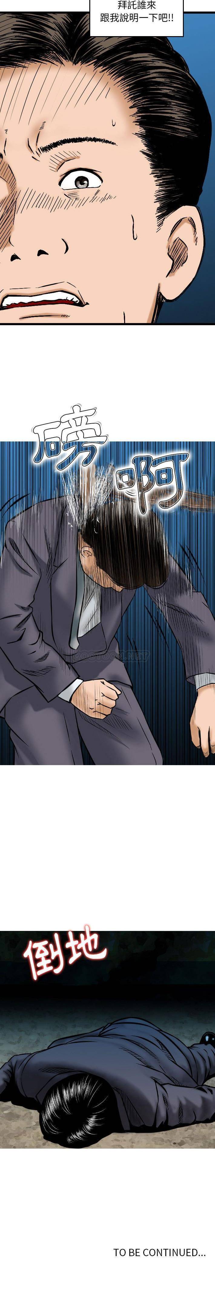 [韩国漫画] 金钱的魅力 剧情,巨乳大奶, 后宫#[16P]-16