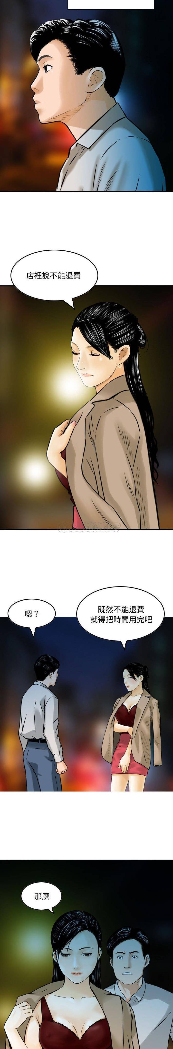 [韩国漫画] 金钱的魅力 剧情,巨乳大奶, 后宫#[16P]-2