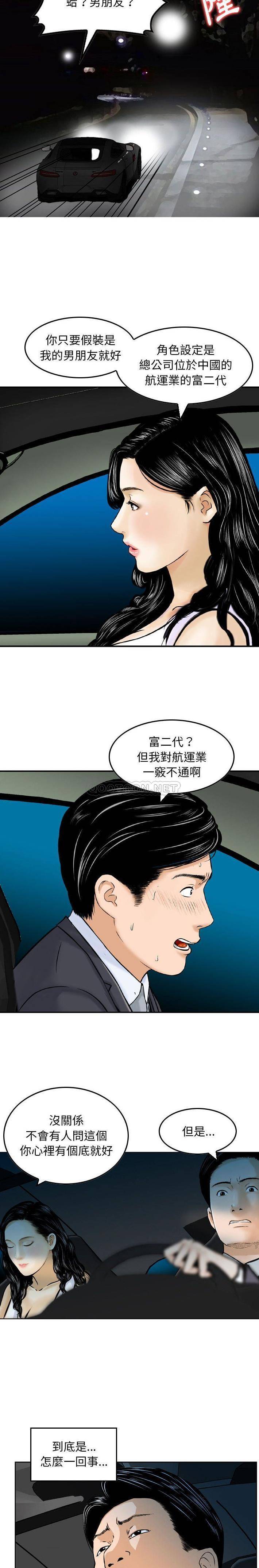 [韩国漫画] 金钱的魅力 剧情,巨乳大奶, 后宫#[16P]-4