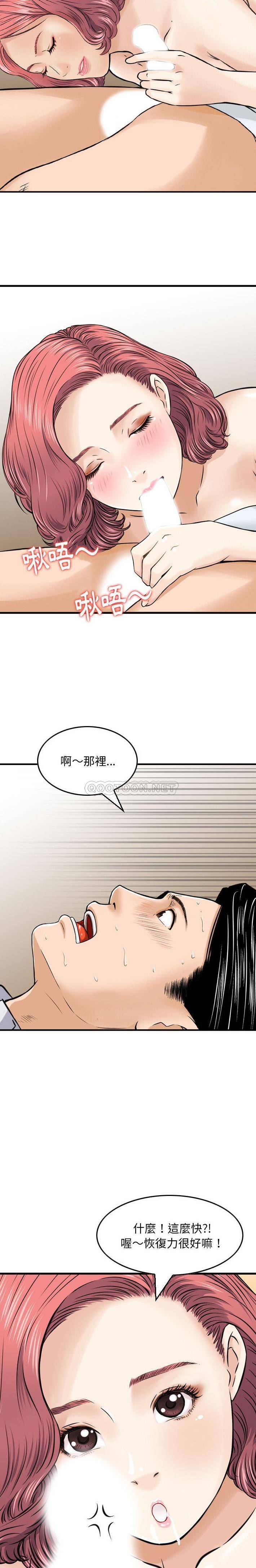 [韩国漫画] 金钱的魅力 剧情,巨乳大奶, 后宫#[16P]-10