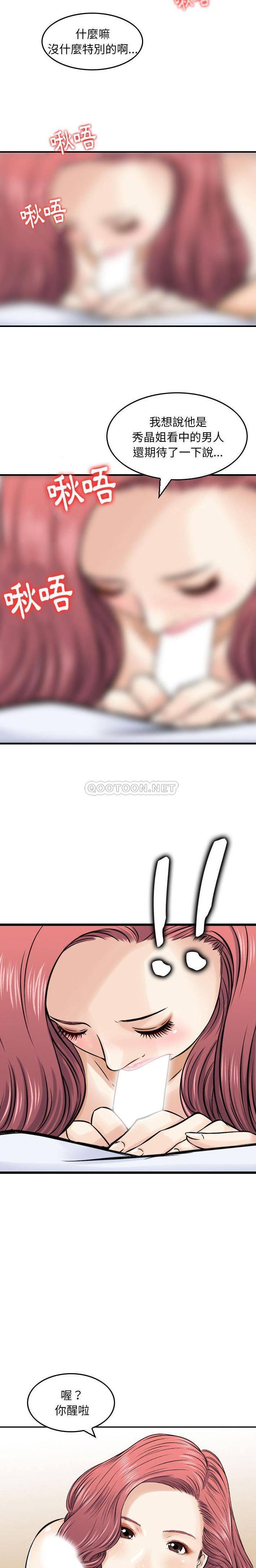 [韩国漫画] 金钱的魅力 剧情,巨乳大奶, 后宫#[16P]-2