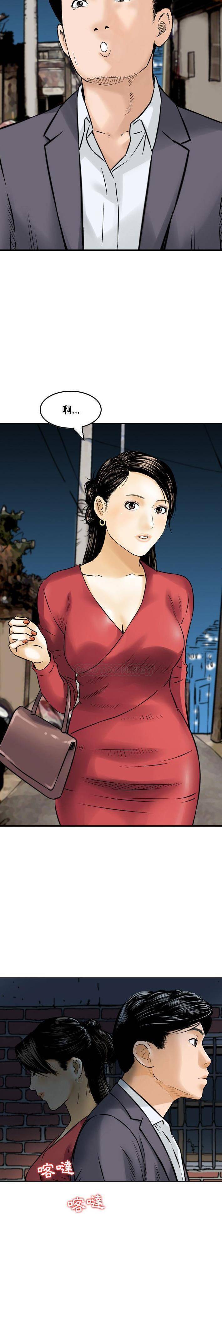 [韩国漫画] 金钱的魅力 剧情,巨乳大奶, 后宫#[16P]-14