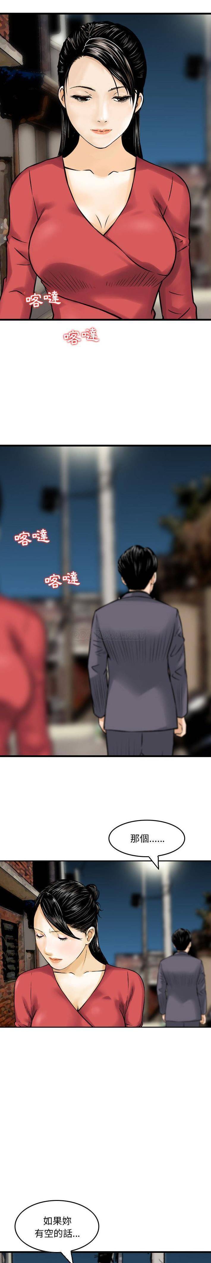 [韩国漫画] 金钱的魅力 剧情,巨乳大奶, 后宫#[16P]-15