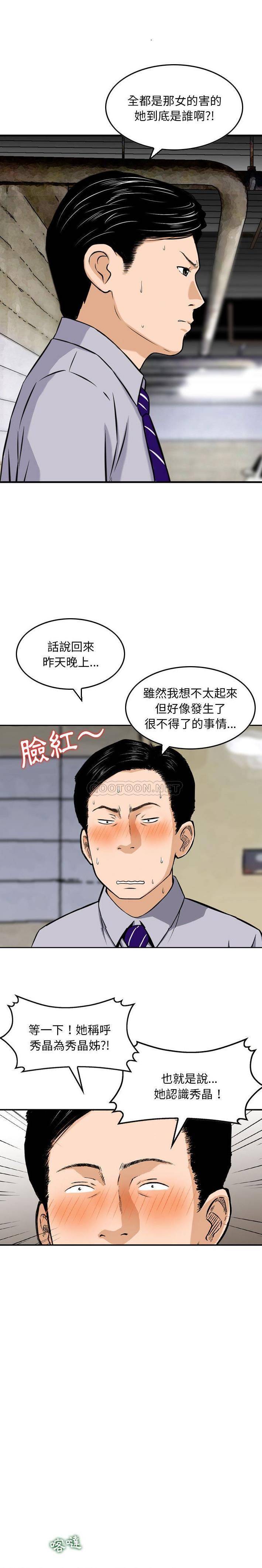 [韩国漫画] 金钱的魅力 剧情,巨乳大奶, 后宫#[16P]-5
