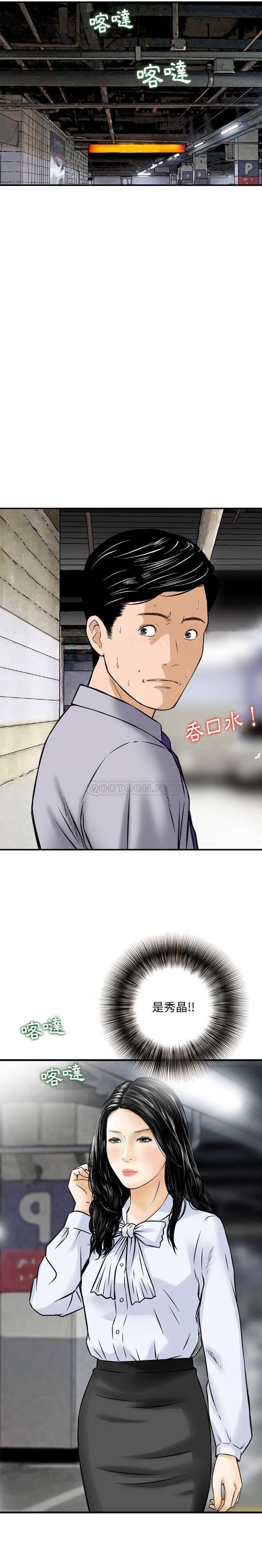 [韩国漫画] 金钱的魅力 剧情,巨乳大奶, 后宫#[16P]-6