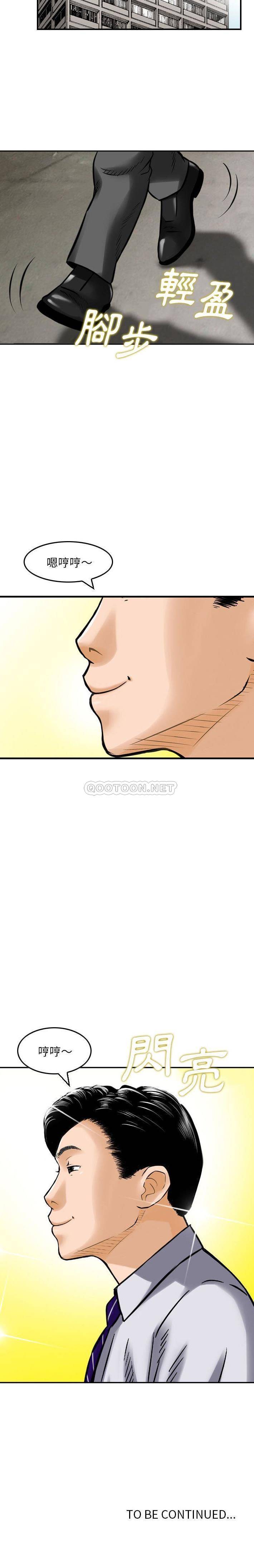 [韩国漫画] 金钱的魅力 剧情,巨乳大奶, 后宫#[16P]-16