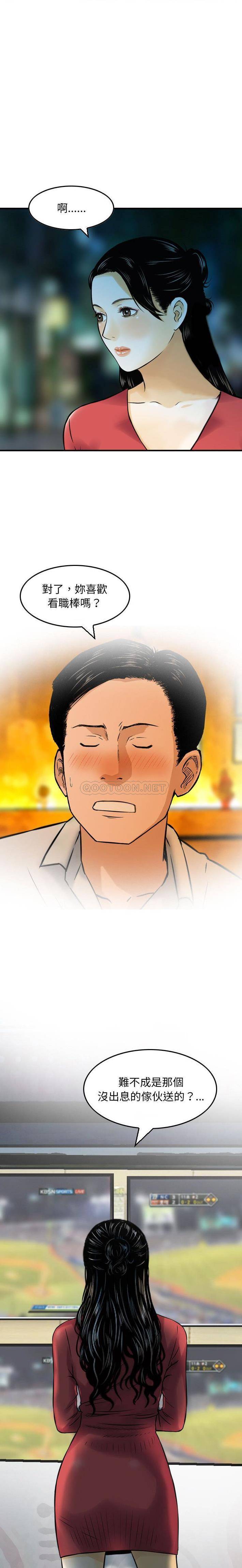 [韩国漫画] 金钱的魅力 剧情,巨乳大奶, 后宫#[16P]-11