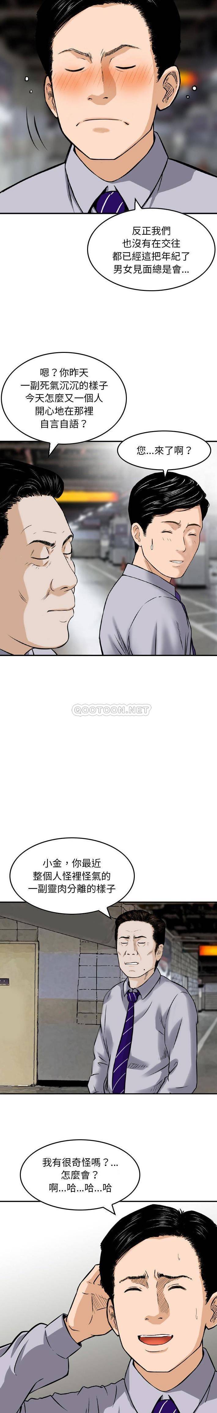 [韩国漫画] 金钱的魅力 剧情,巨乳大奶, 后宫#[16P]-2