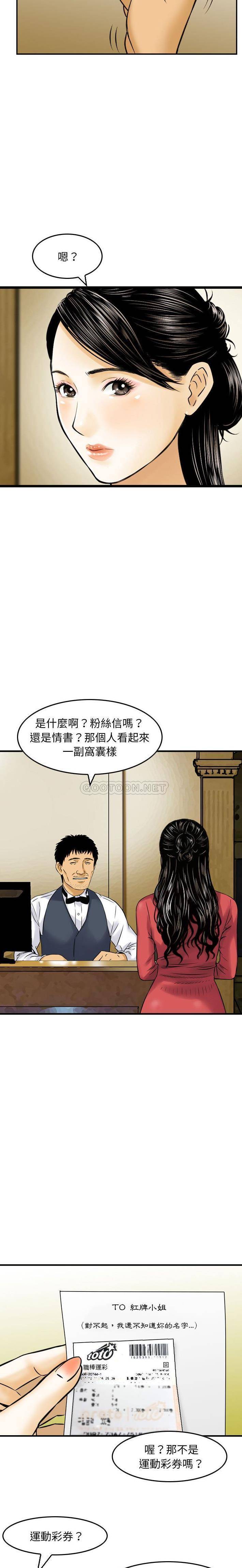 [韩国漫画] 金钱的魅力 剧情,巨乳大奶, 后宫#[16P]-7