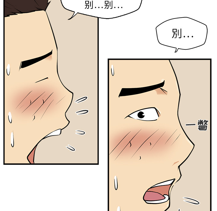 [韩国漫画] 35岁姜武烈 剧情,熟女人妻,巨乳大奶,OL#[92P]-55