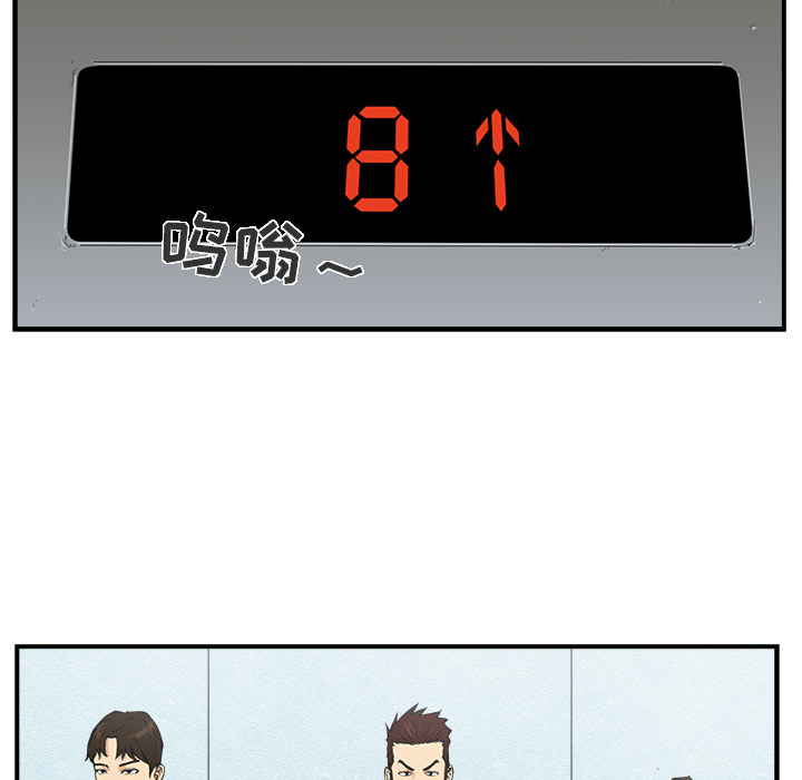 [韩国漫画] 35岁姜武烈 剧情,熟女人妻,巨乳大奶,OL#[99P]-15