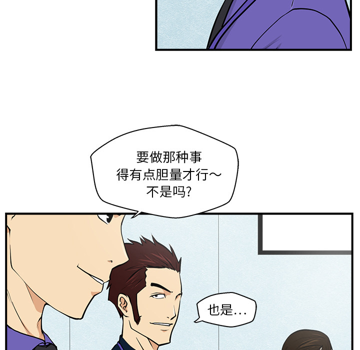 [韩国漫画] 35岁姜武烈 剧情,熟女人妻,巨乳大奶,OL#[99P]-19