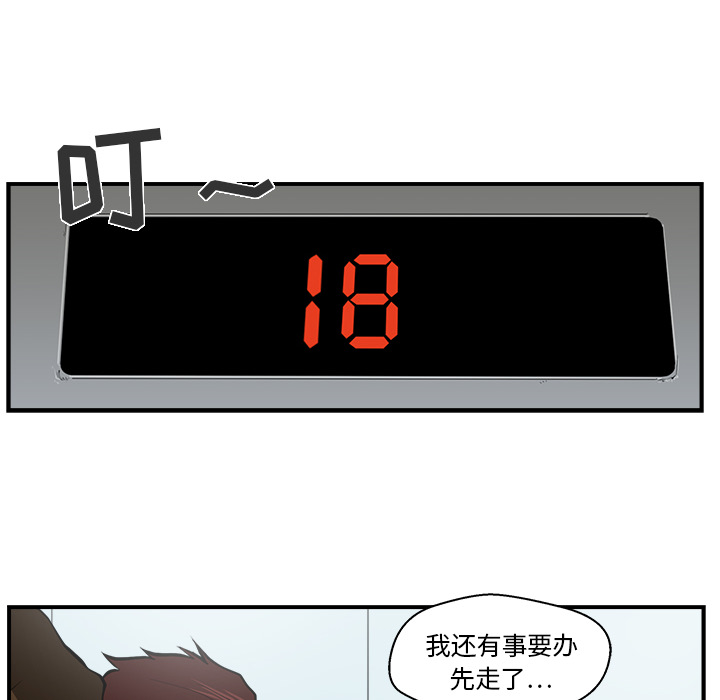 [韩国漫画] 35岁姜武烈 剧情,熟女人妻,巨乳大奶,OL#[99P]-26