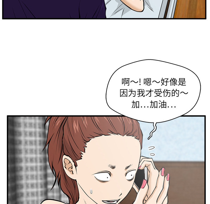 [韩国漫画] 35岁姜武烈 剧情,熟女人妻,巨乳大奶,OL#[102P]-41