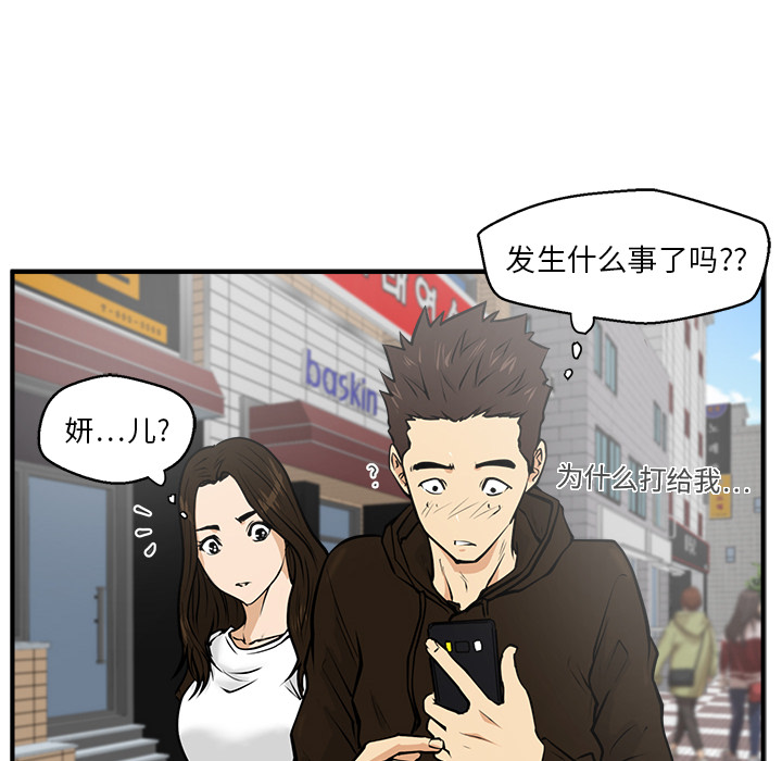 [韩国漫画] 35岁姜武烈 剧情,熟女人妻,巨乳大奶,OL#[102P]-96