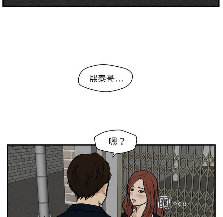 [韩国漫画] 35岁姜武烈 剧情,熟女人妻,巨乳大奶,OL#[101P]-48