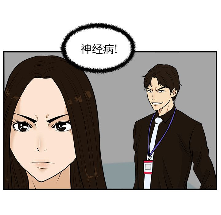 [韩国漫画] 35岁姜武烈 剧情,熟女人妻,巨乳大奶,OL#[121P]-56