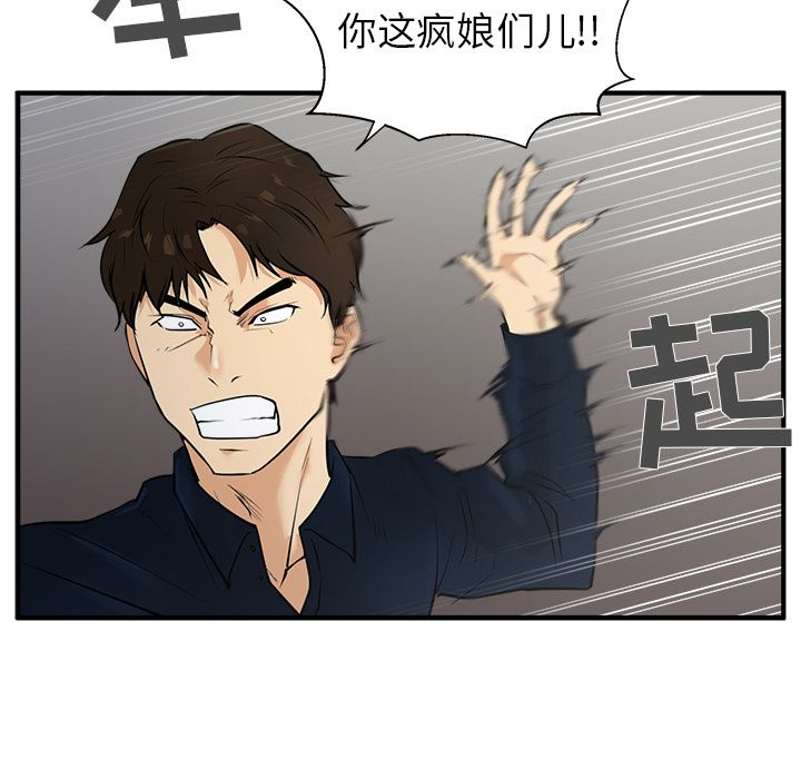 [韩国漫画] 35岁姜武烈 剧情,熟女人妻,巨乳大奶,OL#[110P]-15