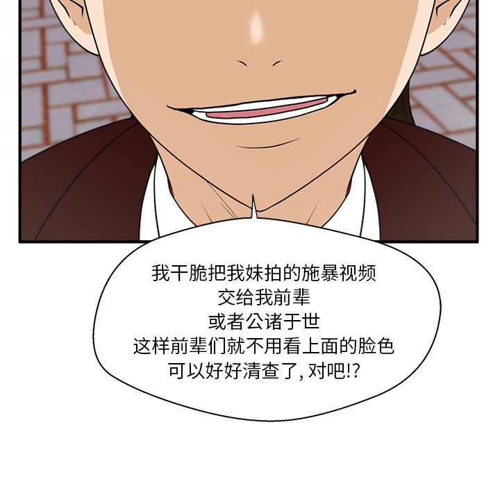 [韩国漫画] 35岁姜武烈 剧情,熟女人妻,巨乳大奶,OL#[110P]-58