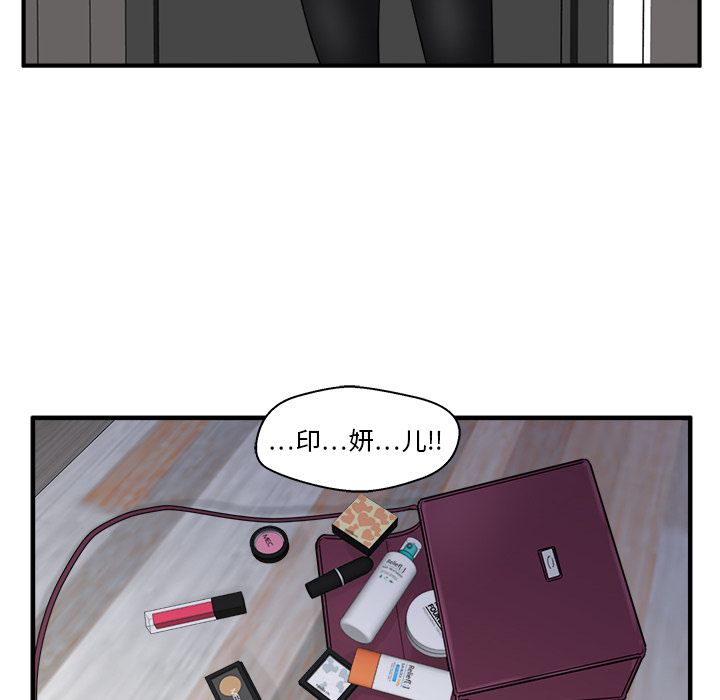 [韩国漫画] 35岁姜武烈 剧情,熟女人妻,巨乳大奶,OL#[114P]-8
