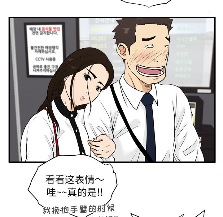 [韩国漫画] 35岁姜武烈 剧情,熟女人妻,巨乳大奶,OL#[121P]-85