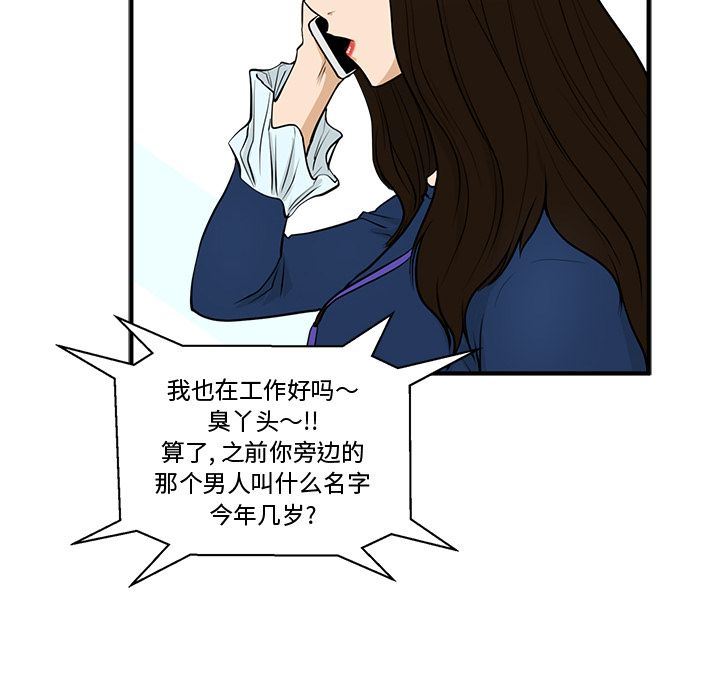 [韩国漫画] 35岁姜武烈 剧情,熟女人妻,巨乳大奶,OL#[130P]-34