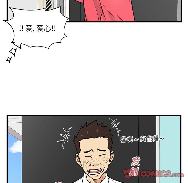 [韩国漫画] 35岁姜武烈 剧情,熟女人妻,巨乳大奶,OL#[121P]-108